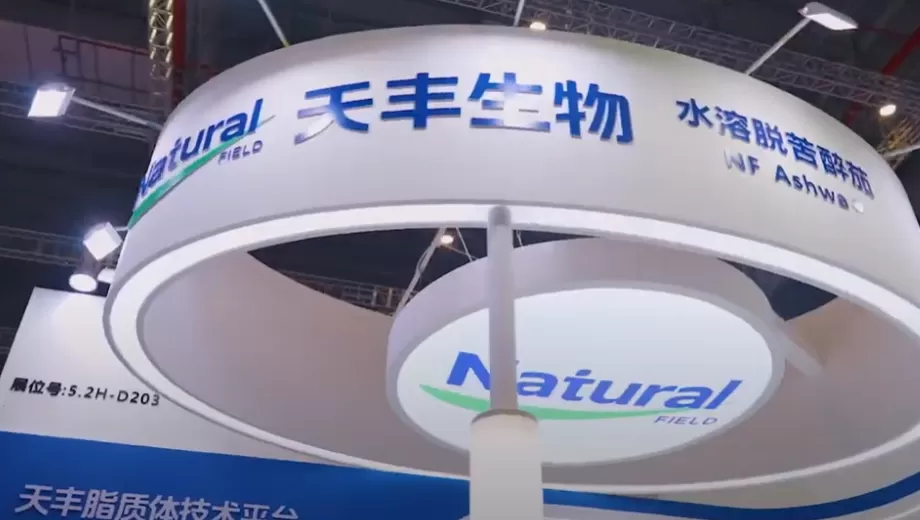 Aspectos destacados de la 2025 FBIF | Ingredientes funcionales y tendencias basadas en plantas