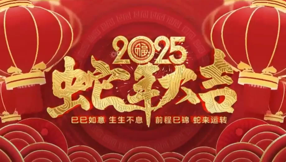 ¡Feliz Año Nuevo a todos!