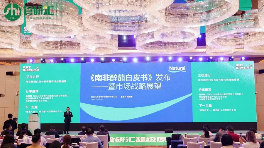 ¡Lanzamiento mayor! El Libro Blanco de Ashwagandha lidera el futuro de los ingredientes de Adaptogen